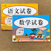 黄冈语文数学试卷二年级上册人教版单元同步期中期末专项模拟卷 人教版全套2本 单本48页 附答案