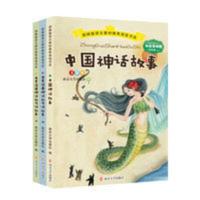 快乐读书吧四年级上3本套中国神话故事世界经典神话传说故事上下 中国神话故事 世界经典神话传说故事上下