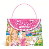 优雅公主挚爱典藏快乐幼儿童精装手提包式童书芭比公主故事3-9岁 [单册]为自己骄傲
