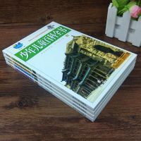 少年儿童百科全书全4册6-12岁青少年全套科普小学生课外百科书籍 小学生课外百科书籍(博雅正版)