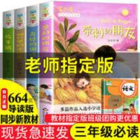 带刺的朋友全4册小学生三年级必读课外阅读书籍奇妙的田螺牧羊狼 《牧羊狼》《奇妙的田螺》《带刺的朋友》《袖口里的小松鼠》