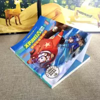 一二三年级必读课外书《 舒克贝塔历险记》 浙江少年儿童出版社