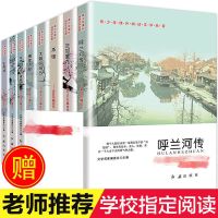 全8册初中生语文必读课外书名著七八年级老师推荐老舍茶馆匆书籍 **[款]-全套8册