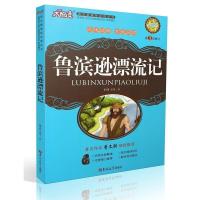 大悦读升级版鲁滨逊漂流记笛福吉林大学出版社世界名著书籍曹文轩推荐青少年课外书名著初中生语文全新正版 图片色 默认