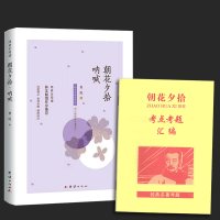 朝花夕拾完整版西游记七年级必读初一骆驼祥子海底两万里课外必读 朝花夕拾[完整版]