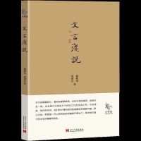 急货 小书馆 文言浅说 学诗浅说 入选15年11月份中国好书榜单 小书馆:文言浅说