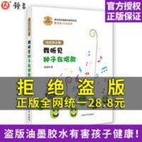 钟书阁正版 安武林文集 我听见种子在唱歌 曹文轩推荐 上海大学 安武林文集 我听见种子在唱歌