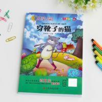 穿靴子的猫注音版一年级课外书必读老师推荐二年级小学生课外书 穿靴子的猫