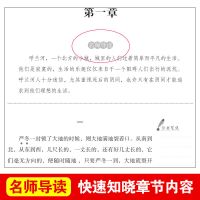 正版 呼兰河传/导读版丛书课外阅读青少版(无障碍阅读