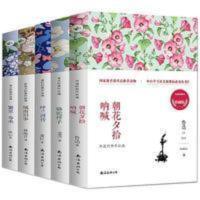 学校全套5册呐喊朝花夕拾城南旧事繁星春水骆驼祥子呼兰河传 学校全套5册呐喊朝花夕拾城南旧事繁星春水骆驼祥子呼兰河传