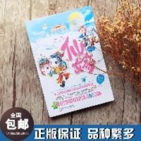 魅丽文化花火系列仙嫁萦索著古代搞笑言情小说仙侠正版图书 仙嫁