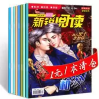 共7本/新锐阅读怖客杂志 惊悚族悬疑推理绘影鸡皮疙瘩类清仓处理 共7本/新锐阅读怖客杂志 惊悚族悬疑推理绘影鸡皮疙瘩