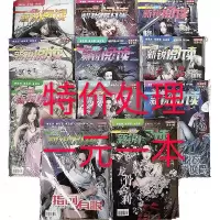 正版怖客新锐阅读鬼故事共10本打包恐怖惊悚悬疑推理校园小说 怖客新锐阅读两袋四本。_