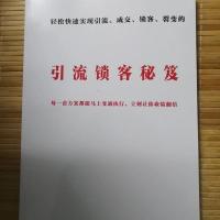 引流锁客秘籍会员模式实战班超常规营销会员管理模式书籍