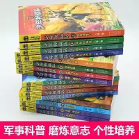 正版 少年特战队第五季17-18-19-20全4册蟒蛇谷地下城之战 多规格 少年特战队[随机一本]