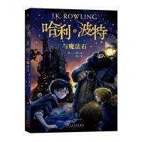 哈利波特与混血王子6新版全套任选中小学课外必读JK罗琳 1魔法石