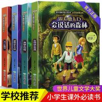 正版会说话的森林全套儿童侦探破案推理悬疑小说小学生课外书籍