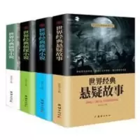 经典悬疑故事侦探推理悬疑小说微型小说大全集恐怖离奇诡异故事书 难兄难妹/推理侦探警探雷鸣系列小说