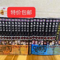 鬼灭之刃漫画1-23大全套无删日本动漫小说年底低价大 1册