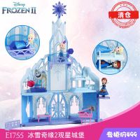 孩之宝迪士尼公主 冰雪奇缘2艾莎安娜观星城堡套装 女孩玩具礼物 冰雪奇缘观星城堡E1755
