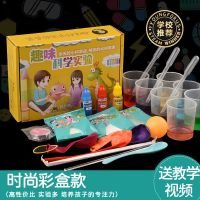 儿童科学实验套装steam玩具小学生幼儿园diy手工制作材料生日礼物 彩盒 168个实验+视频+说明书