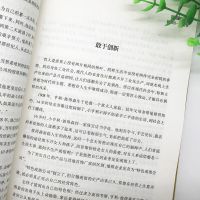 [完整版无删减]塔木德正版大全集 犹太人的经商智慧与处世圣经