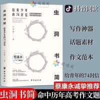 正版学习高手 考试脑科学 虫洞书简樊登推荐高效学习方法 虫洞书简()