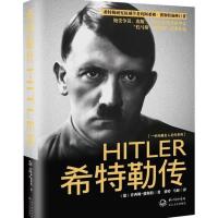 全2册希特勒传 从乞丐到元首 阿道夫希特勒我的奋斗书籍名人传记 单本精装]希特勒传