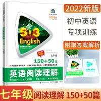 初中英语专项训练五三英语阅读理解听力语法七八九年级中考练习题 阅读理解 七年级
