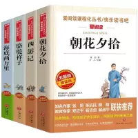 朝花夕拾鲁迅原著正版西游记青少版海底两万里骆驼祥子七年级必读 专营店官方正版[天地出版社] 西游记[考点手册]