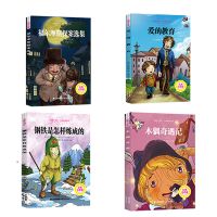 彩图注音版10本世界名著书儿童文学海底两万里昆虫记一二三年级版 4册[如图]