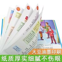 海底两万里书正版3-4三四年级课外书必读5-6五六年级课外书阅读 海底两万里119页注音