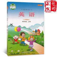 五四制小学4四年级上册语文数学英语全套3本青岛版鲁科版54学制新 54制[4上册 鲁科版英语]