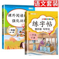 2021新版一二年级看图写话思维导图专项训练课堂笔记小学人教版 练字帖+阅读[一年级语文套餐]2本