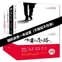少有人走的路 全套4册白金升级版心智成熟旅程心灵修养励志书任选 少有人系列随机一本