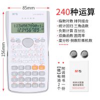 晨光计算器科学函数考试专用电子多功能智能大学生可爱计算机器 240种计算功能 （灰色）