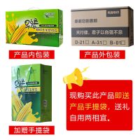 鲜榨玉米浆早晚餐奶饮品250ml*16盒植物粗粮饮品玉米汁植物奶饮品 16盒分享装