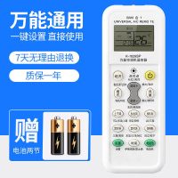适用YAIR/扬子空调遥控器万能通用TY-DQ-10045 46 43挂机原装版 万能空调全通用