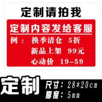 超市服装店价格牌A4KT板女装品牌特价牌牌打折扣展示牌广告夹 定制请拍我