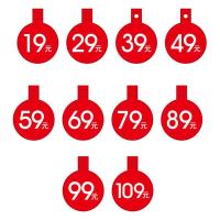 服装店特价牌牌标签贴标价签折扣价钱牌价格吊牌子数字牌挂牌 19-109(10款共100张)