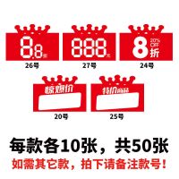 女装服装店标价牌活动宣传价格标签牌特价卡原创设计标价签牌 [推荐]20/24-27各10张