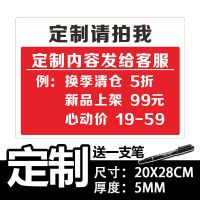 超市服装店店长推荐价格牌KT板装特价牌牌打折扣展示牌广告夹 定制请拍我