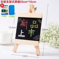 桌面小黑板迷你记事板吧台广告牌店铺创意展示板写字板立式留言板 12*23CM