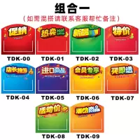 超市卡活动第二件半价牌特价标签牌价格牌pop活动贴 0-9号各10张共100张