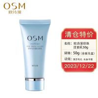 百雀羚水乳 面膜 捡漏化妆品 品牌临期化妆品国货化妆品 清仓特价 洁面1支[特价]50g/原价118