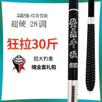 鱼竿超轻超硬钓鱼套装全套鱼杆鱼竿手竿钓鱼竿长节碳素台钓鲫鱼竿 鳌鼎千秋超硬28调 升级轻硬版2.7米[无赠品无活动]