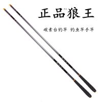 特价狼王鱼竿手竿4.5米5.4米6.3米7.2米钓鱼竿套装超轻超硬台钓竿 狼王2.7米+竿梢+钩线漂