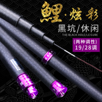 碳素钓鱼竿28调鱼竿手竿超轻超硬台钓竿鲫鱼鲤鱼竿黑坑暴力竿特价 3.6米 鲤炫彩 黑坑版 19调