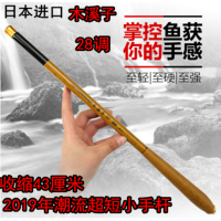 2019新款 特价超短竿28调溪流竿超硬超细43厘米高碳素短节小手杆 1.8米裸杆