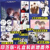 一觉醒来听说我结婚了1+2 by木瓜黄全套作者晋江青春文学书籍[30天内发货] 如图